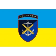 Прапор 406 ОАБр (жовто-блакитний)